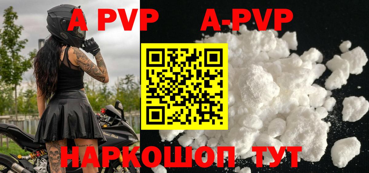 Alpha PVP Crystall Видное