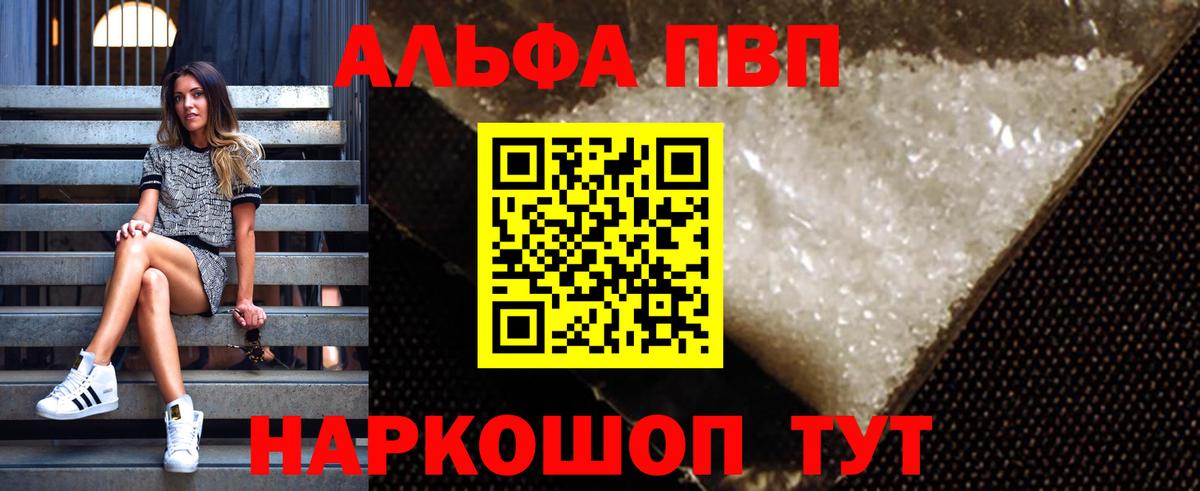 А ПВП VHQ  Альфа ПВП СК  Видное  Альфа ПВП  Вход с VPN 