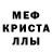 Альфа ПВП кристаллы karen ayala
