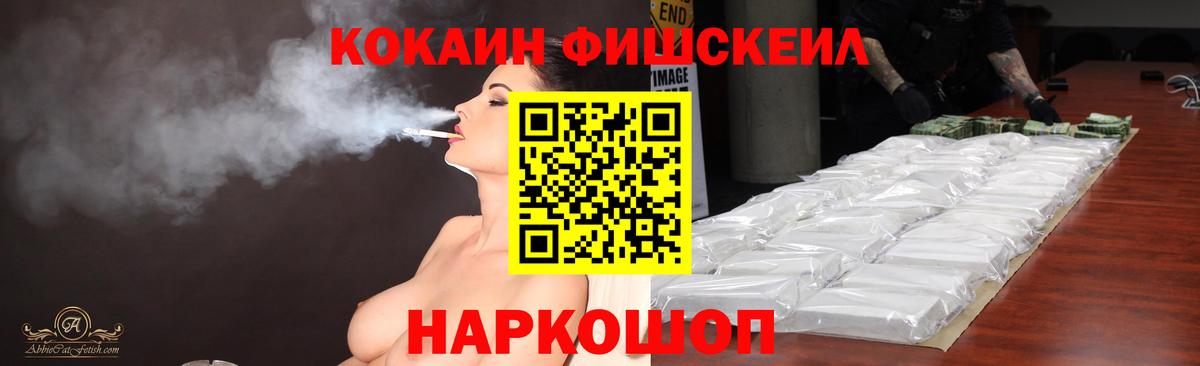 Видное  Cocaine 99%  Вход с VPN  Кокаин Эквадор 