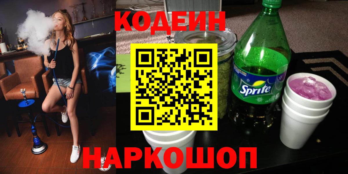 Codein  Меф  ГАШ  Гашик  КОКАИН  АМФЕТАМИН  MDMA  Каннабис  Видное  Вход с VPN  A PVP  Мяу-Мяу 