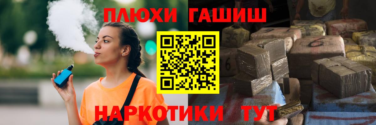 ГАШИШ Ice-O-Lator Видное