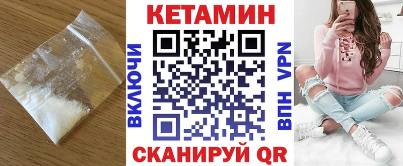 ОМГ ОМГ зеркало  Видное  КЕТАМИН ketamine 