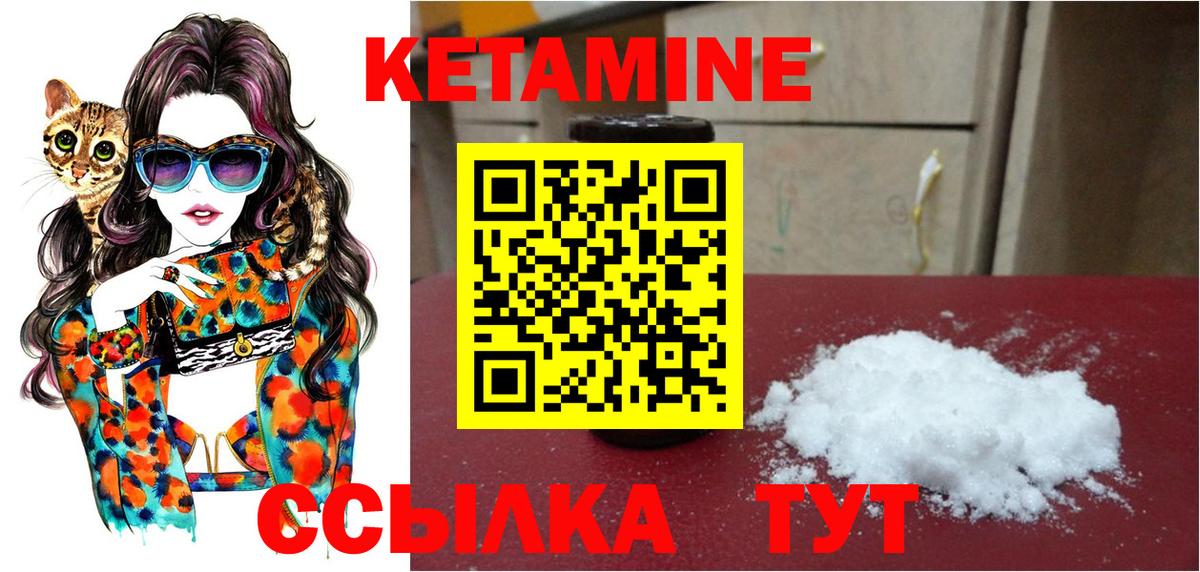 Кетамин ketamine  Вход с VPN  Видное  Кетамин ketamine 