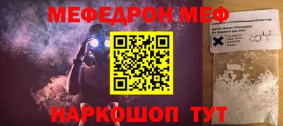 мефедрон Берёзовский