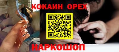 кокаин премиум Абинск