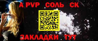 крисы Волгодонск