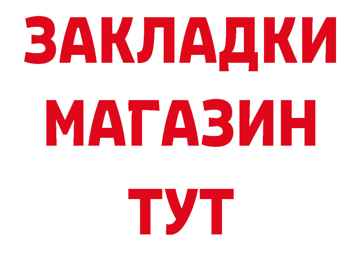 Где продают наркотики? это формула Видное