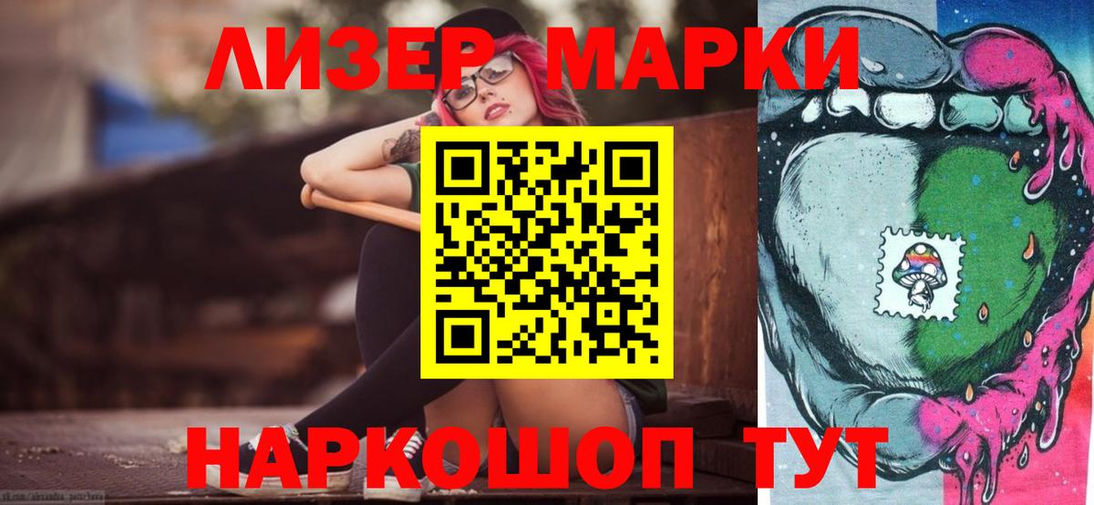 Лсд 25 экстази ecstasy Видное