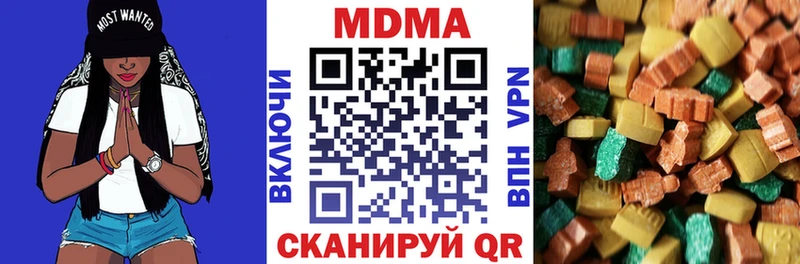 МДМА crystal  Видное 