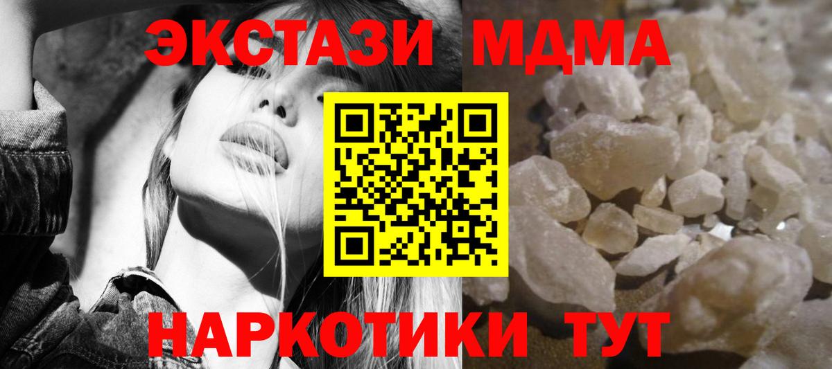 МДМА crystal Видное