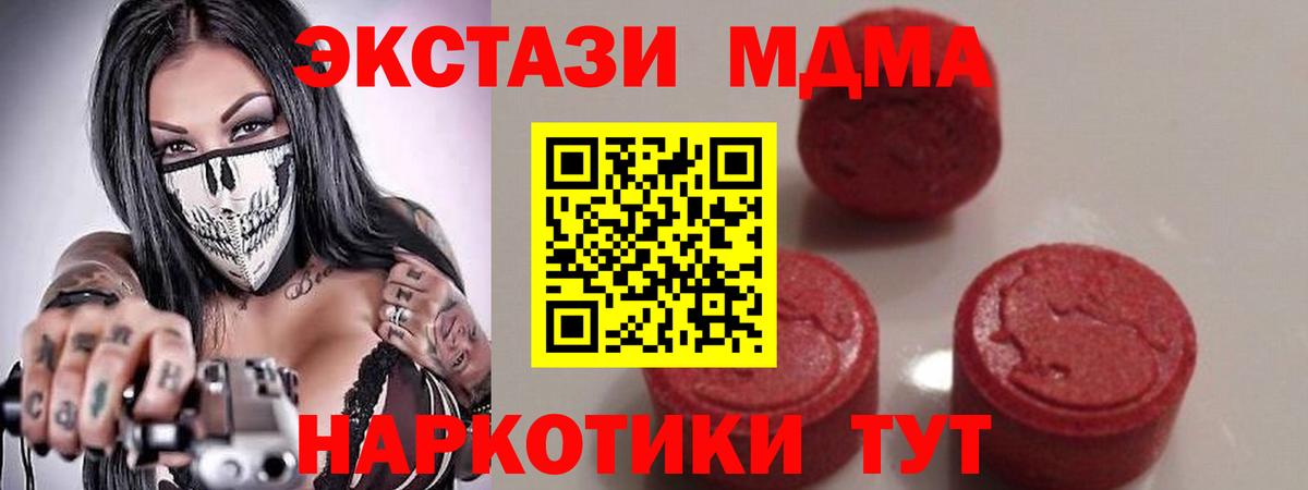 Видное  МДМА  Вход с VPN  MDMA кристаллы  MDMA кристаллы 