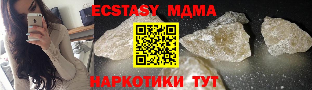 МЕФ кристаллы  Гашиш  Конопля  COCAIN  Видное  Вход с VPN 