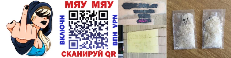 Мефедрон VHQ  Видное 