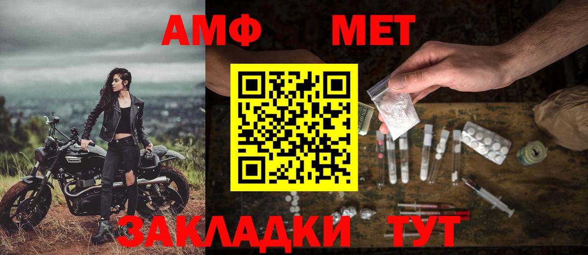 Меф мяу мяу Видное