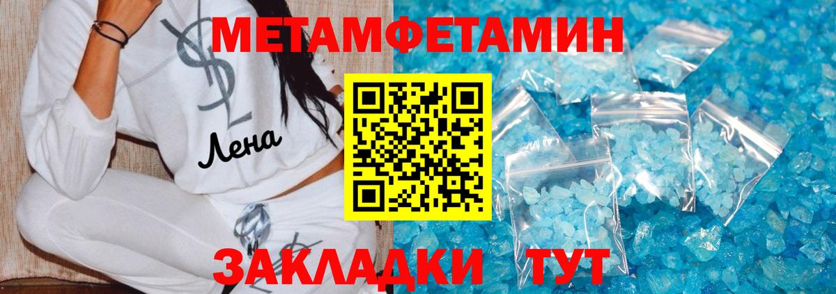 Метамфетамин пудра  Видное 