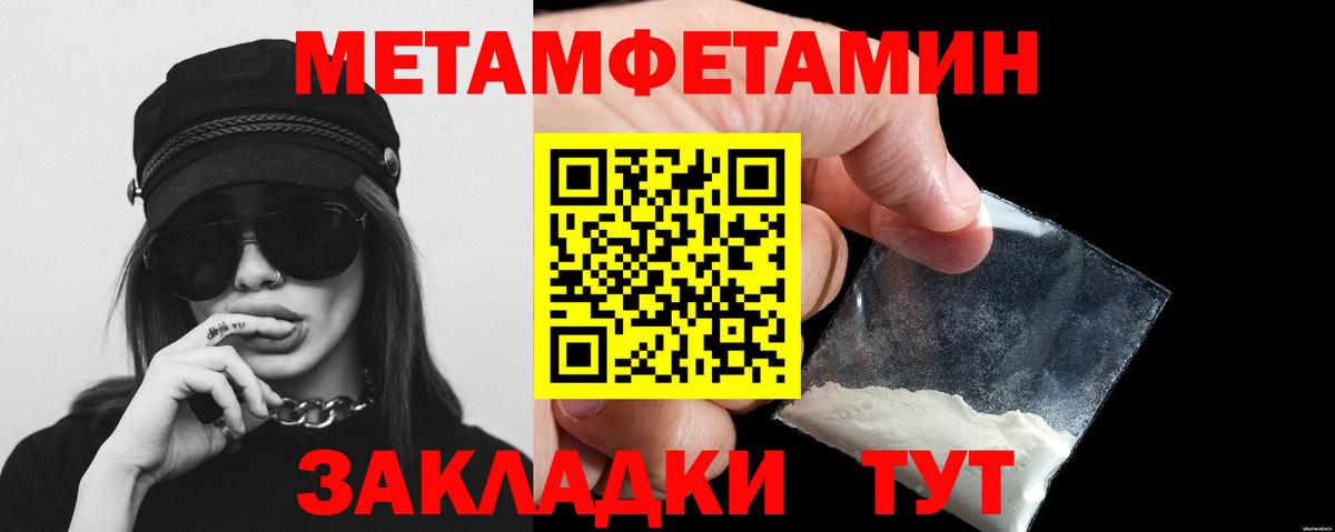 Метамфетамин Methamphetamine  Вход с VPN  Видное 