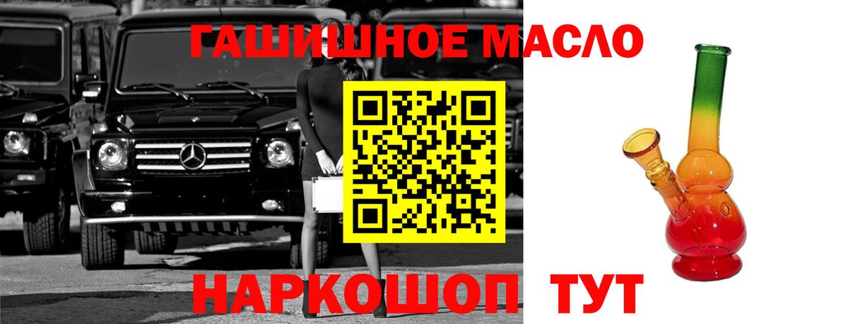 ТГК THC oil  Дистиллят ТГК вейп  закладка  Видное 