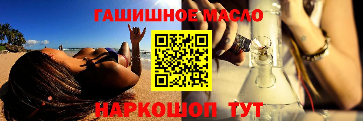 Дистиллят ТГК гашишное масло Видное